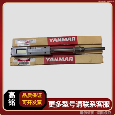 YANMAR洋马 150633-91337 传感器