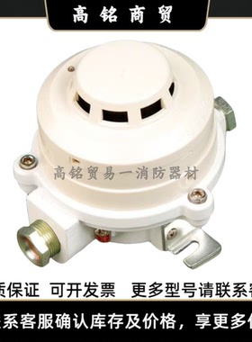 金鼎JDXT-Y-1 点型感烟火灾探测器继电器