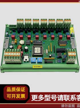 HOPPE RAD8-01C 输入模块