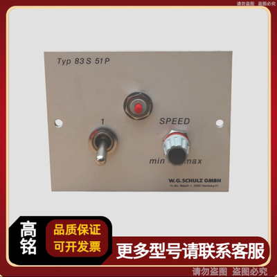W.G.SCHULZ 控制器 83S51P