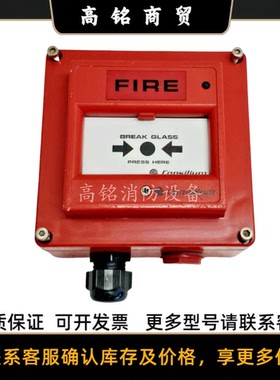 CONSILIUM康士廉报警按钮 N11305(GB)