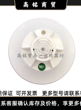 Consilium康士廉感温探头NS-AH/AIS 温感探测器N11231