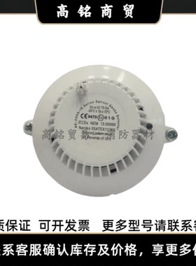 Consilium康士廉NS-AOHS-IS烟雾温感探测器N11250