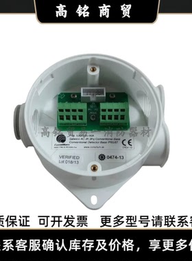 Consilium康士廉探测器底座5200235-00A