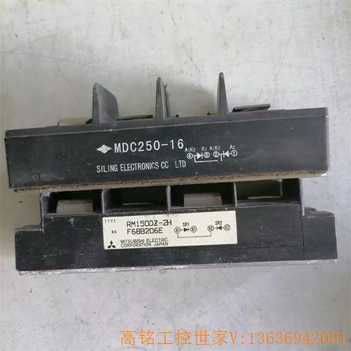 拆机整流模块,RM150DZ—2H,DMC250—16,功能(议价)