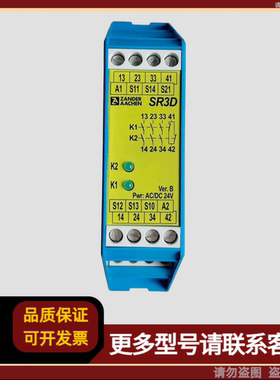 ZANDER SR3D 24V OD-NR472272 安全继电器模块