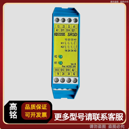 ZANDER SR3D 24V OD-NR472272 安全继电器模块