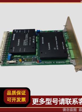 Scana Moland Power 4 03095B PCB卡