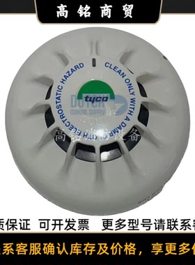 Tyco泰科感烟探测器MR601TEx 516.054.011
