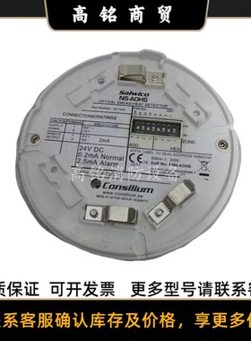 Consilium康士廉 NS-AOHS N11242