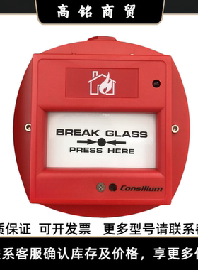 Consiliunm康士廉手动报警按钮 ACP-IS 60060-001010
