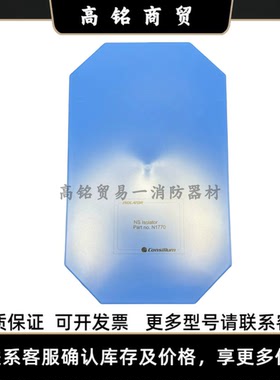 Consilium康士廉防爆隔离棚 N1770