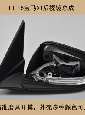 适配10-24宝马X1 X3后视镜总成xDrive18i 20i 25i倒车镜反光镜座