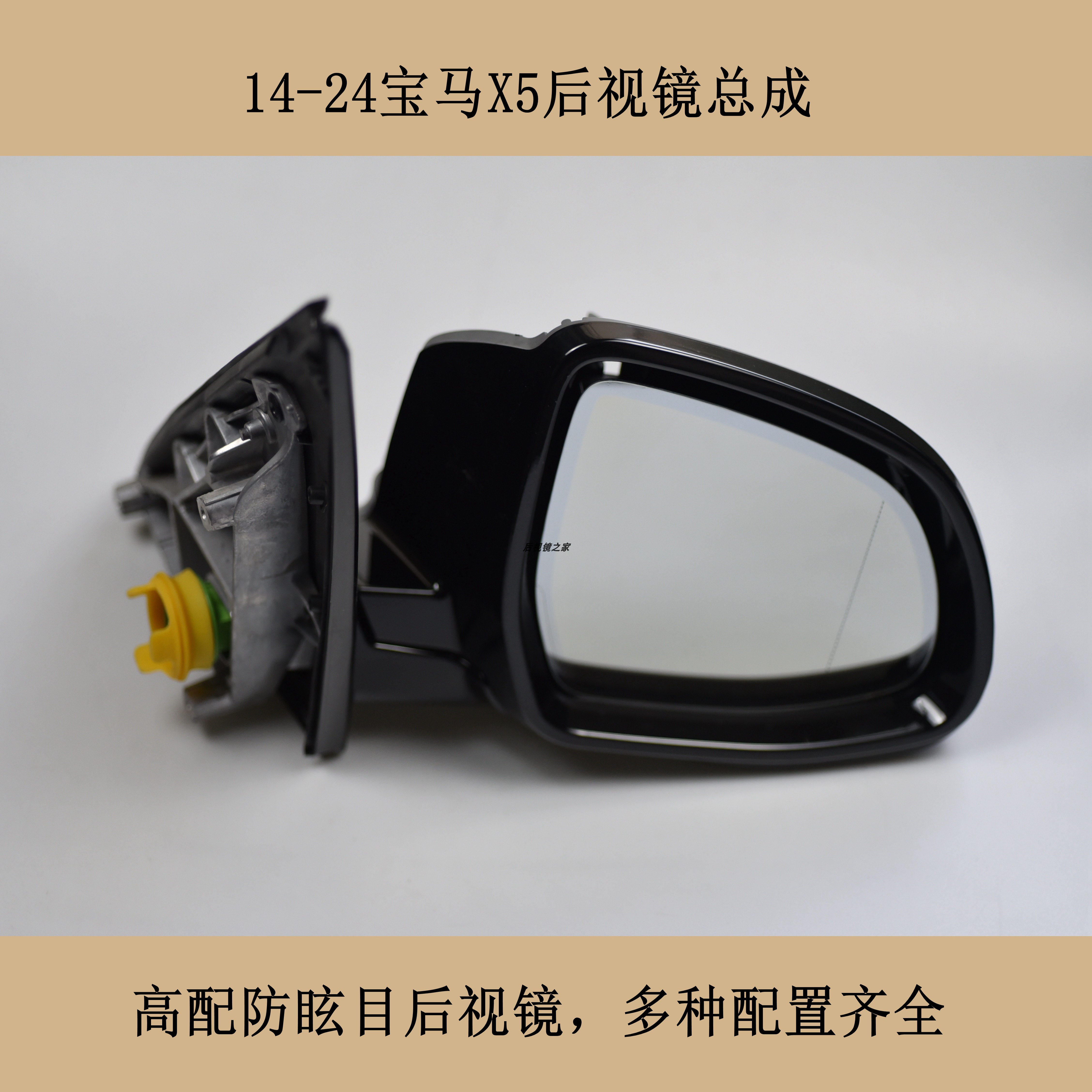 适配08-24宝马X5 X6后视镜总成xDrive30i 40i倒车镜反光镜底座