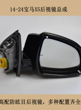 适配08-24宝马X5 X6后视镜总成xDrive30i 40i倒车镜反光镜底座
