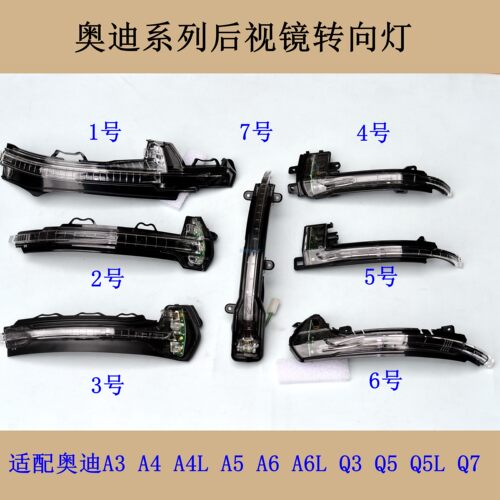 A4LA5A6LA7A8Q3Q5后视镜转向灯