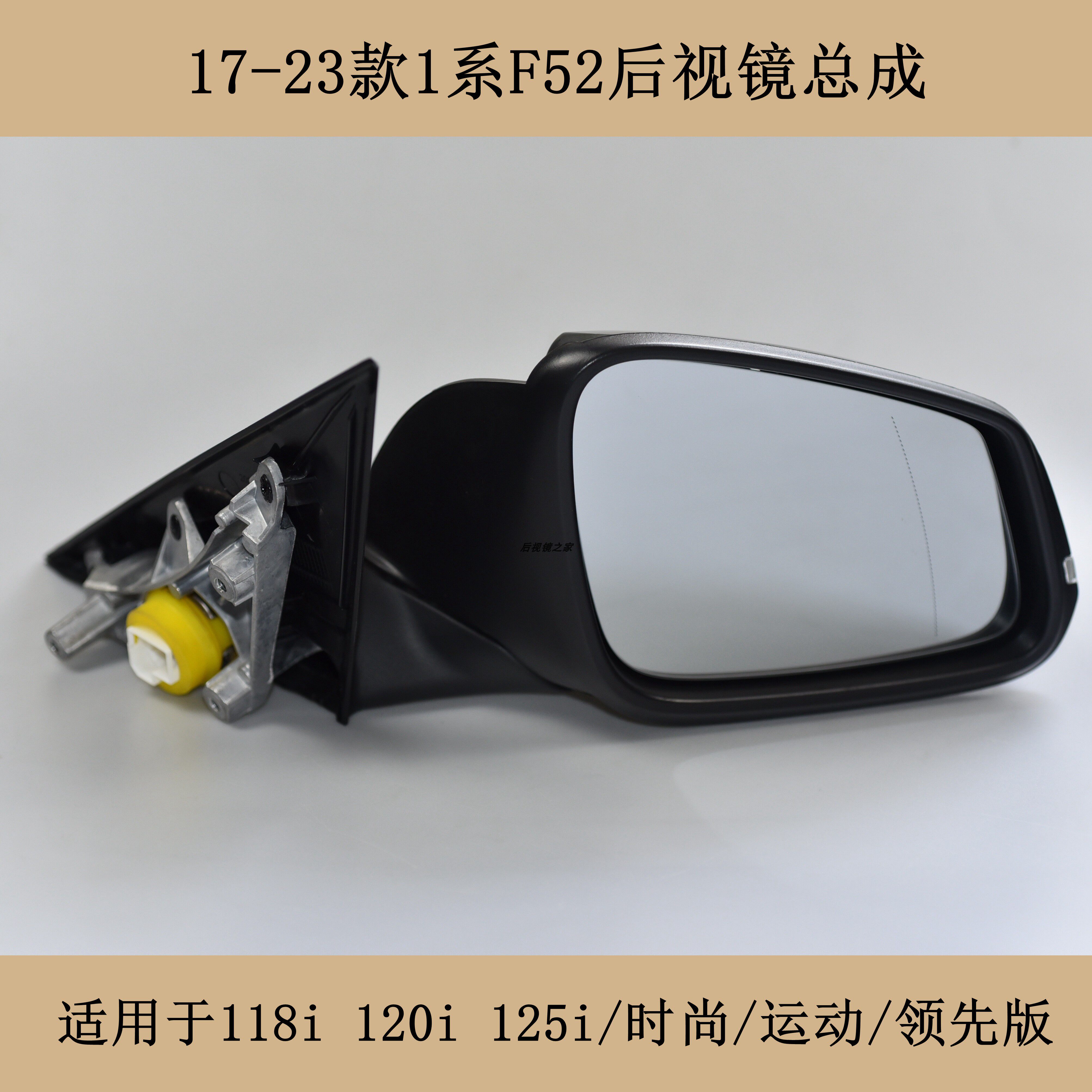 适配08-23宝马1系后视镜总成118i 120i 125i倒车镜反光镜底座配件