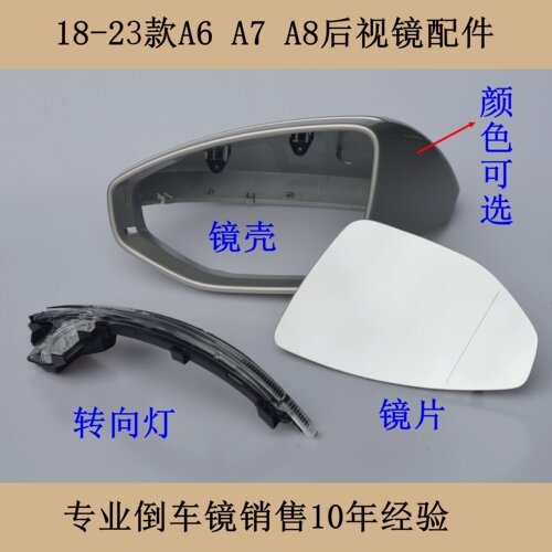 A6LA7LA8后视镜倒车镜总成配件