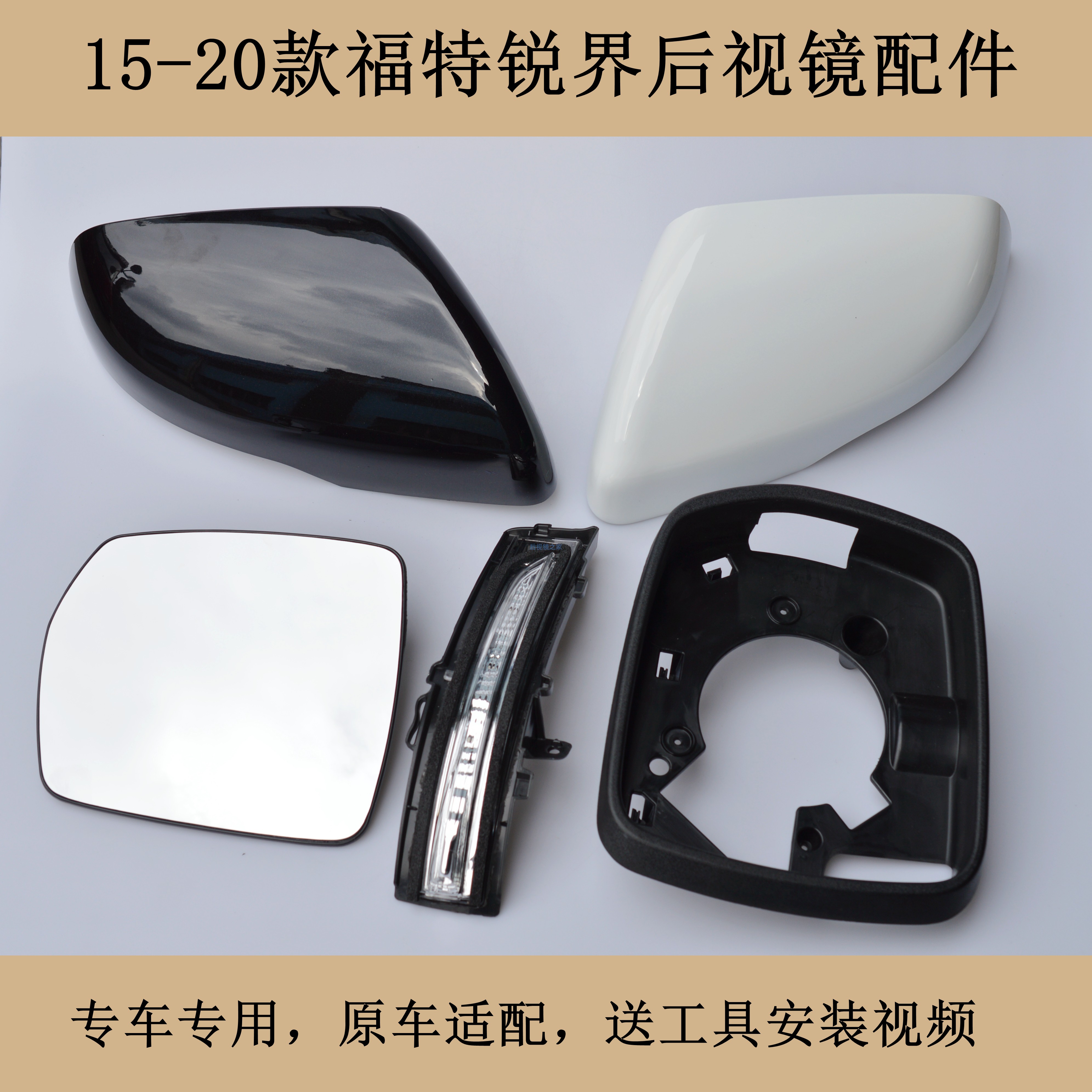 适配15-22锐界后视镜总成倒车镜反光镜转向灯镜框镜片镜壳带漆