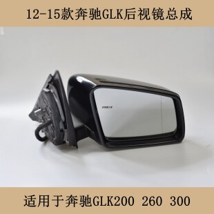 适配12-25奔驰GLA GLC GLK CLA后视镜总成200 260倒车镜反光镜座