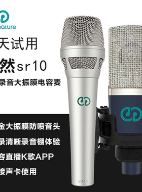 森然T2058大振膜电容麦克风网红主播唱歌直播手机声卡K歌无线话筒