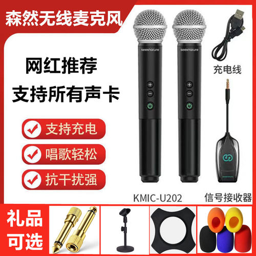 森然u202一拖二无线话筒户外直播