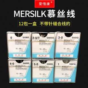 强生慕丝线3-0爱惜康慕丝线皮肤缝合线外科非吸收缝合线2-0
