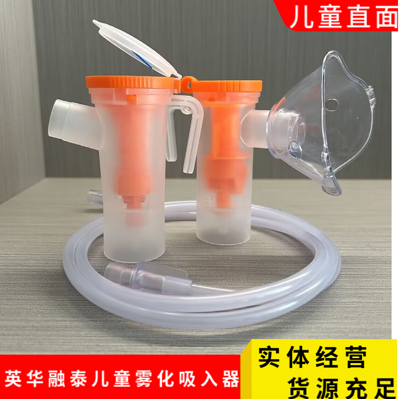 江苏百瑞简易呼吸器儿童雾化面罩