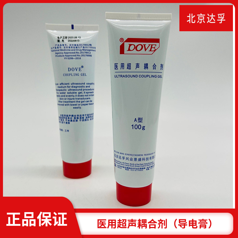 北京达孚医用超声耦合剂导电膏