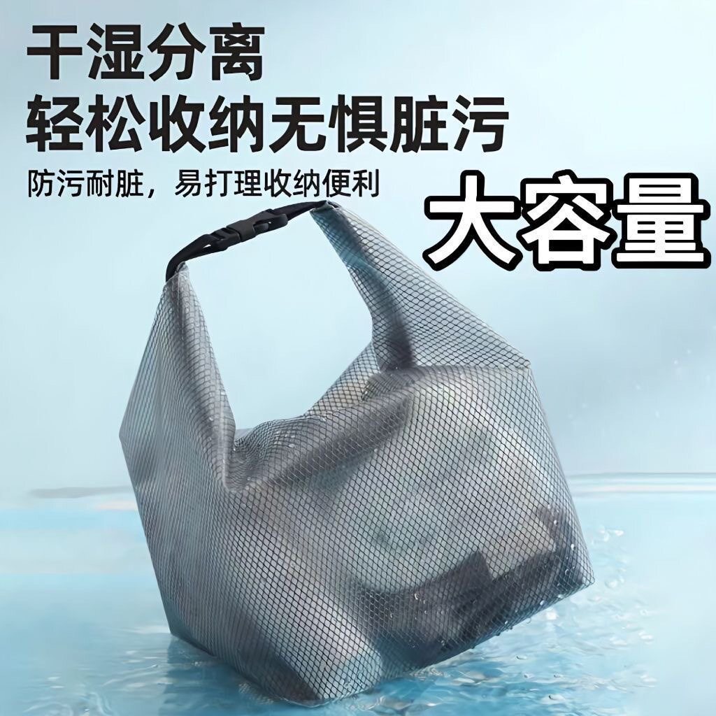 衣物干湿分离大容量束口袋收纳袋