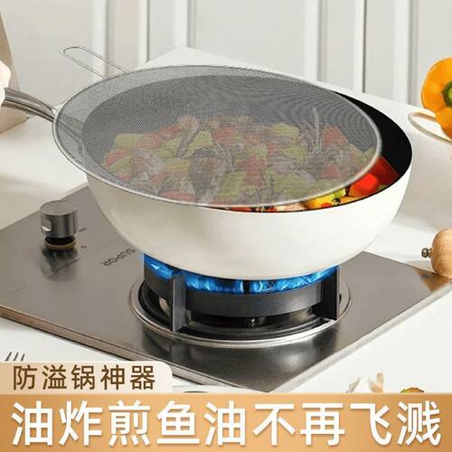 不锈钢防油网带柄防油溅网煎鱼炒菜防曝网挡油罩子披萨托盘油隔锅