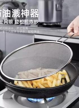 厨房不锈钢带手柄防油网防油溅锅盖防油溅网罩防油爆网盖油隔工具