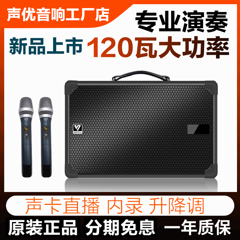 声优S12便携式大功率声卡音箱直播内录户外乐器演奏K歌手提音响 影音电器 拉杆广场音箱/户外音响 原图主图