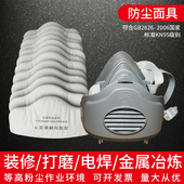 现货3701过滤棉KN95防颗粒物工业防尘面具装 修施工3200面罩可水洗