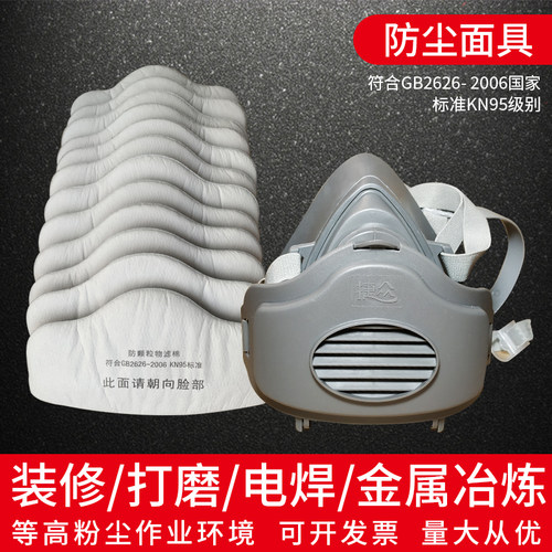 工业防尘面罩3200面具3701过滤棉