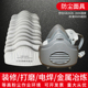 现货3701过滤棉KN95防颗粒物工业防尘面具装 修施工3200面罩可水洗