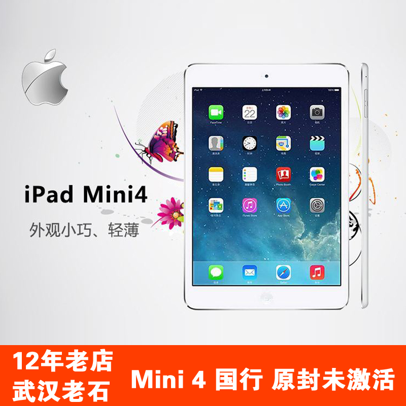 ¹úÐÐApple/Æ»¹û iPad mini 4µçÄÔÆ½°åÃÔÄãipad7.9Ó¢´çWIFI4G 128G