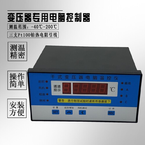 BWDK-3B320变压器专用温度控制器
