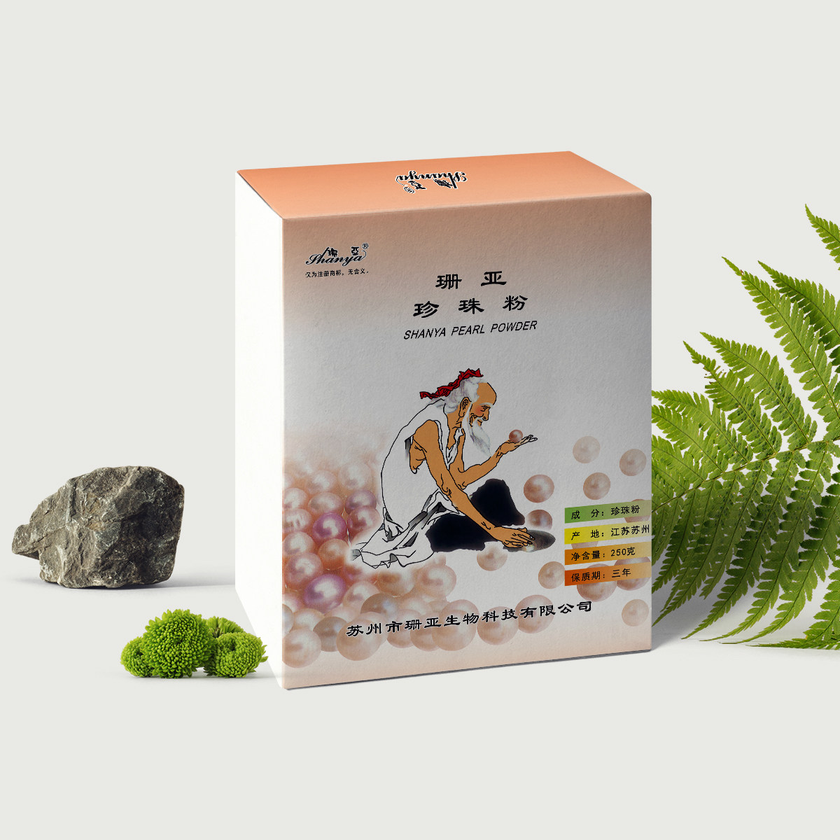 买一送一太湖珍珠粉外用美颜面膜粉纯珍珠250g老寿星包邮