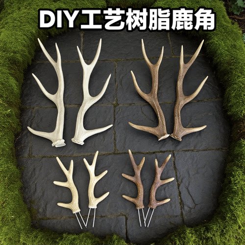 厂家直销卧室各种树脂鹿角梅花鹿