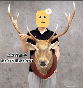壁挂鹿头复古装 饰鹿 饰工艺鹿角梅花鹿头仿真头壁炉挂背景墙装