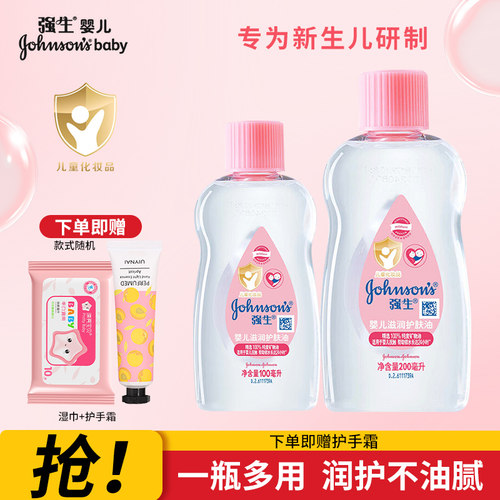 强生婴儿滋润护肤油按摩