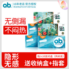 强生ob指入式卫生棉条非导管式内置卫生巾游泳姨妈神器月经杯棉棒