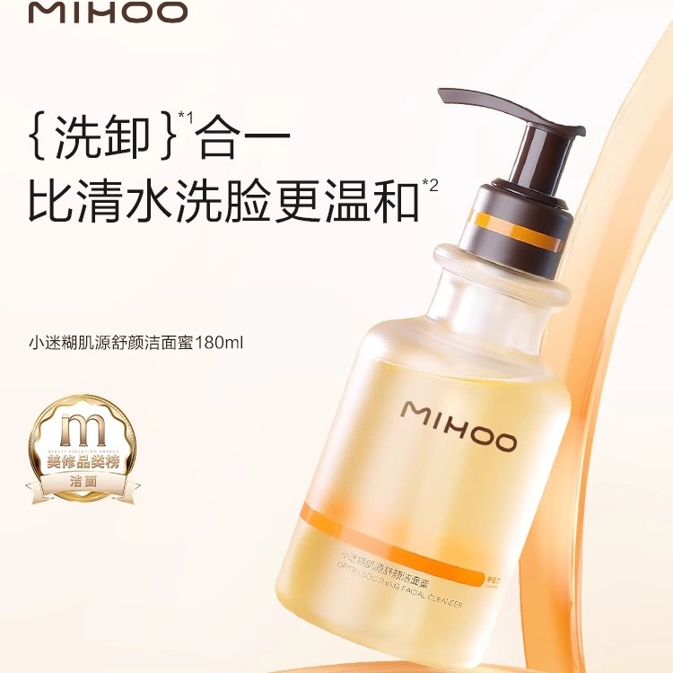 小迷糊洁颜蜜氨基酸洗面奶油皮洁面精简护肤清爽卸妆去油男女正品