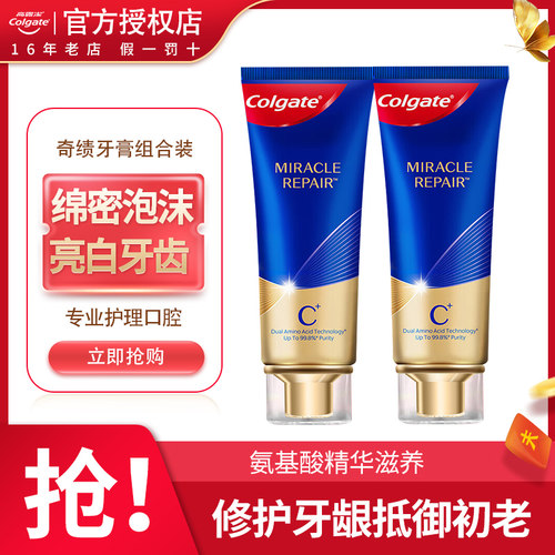 高露洁奇迹牙膏清新口气亮白