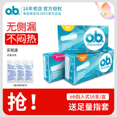 强生ob卫生棉条非导管式内置卫生巾游泳专用姨妈神器进口月经棉棒