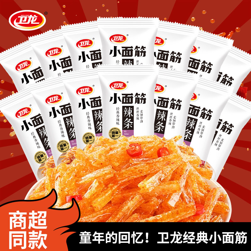 卫龙辣条小面筋大面筋香辣散装批发零食休闲小吃解馋辣条小包装