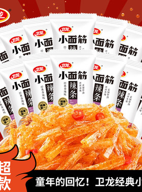 卫龙辣条小面筋大面筋香辣散装批发零食休闲小吃解馋辣条小包装