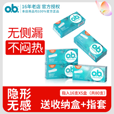 强生ob卫生棉条无感可游泳神器