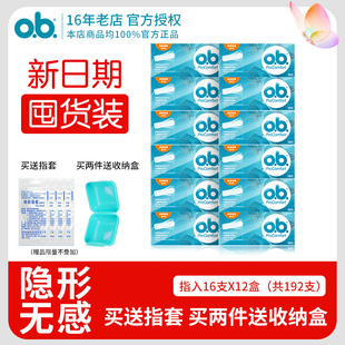 德国进口强生ob卫生棉条内置游泳卫生巾月经棉棒量多型12盒囤货装